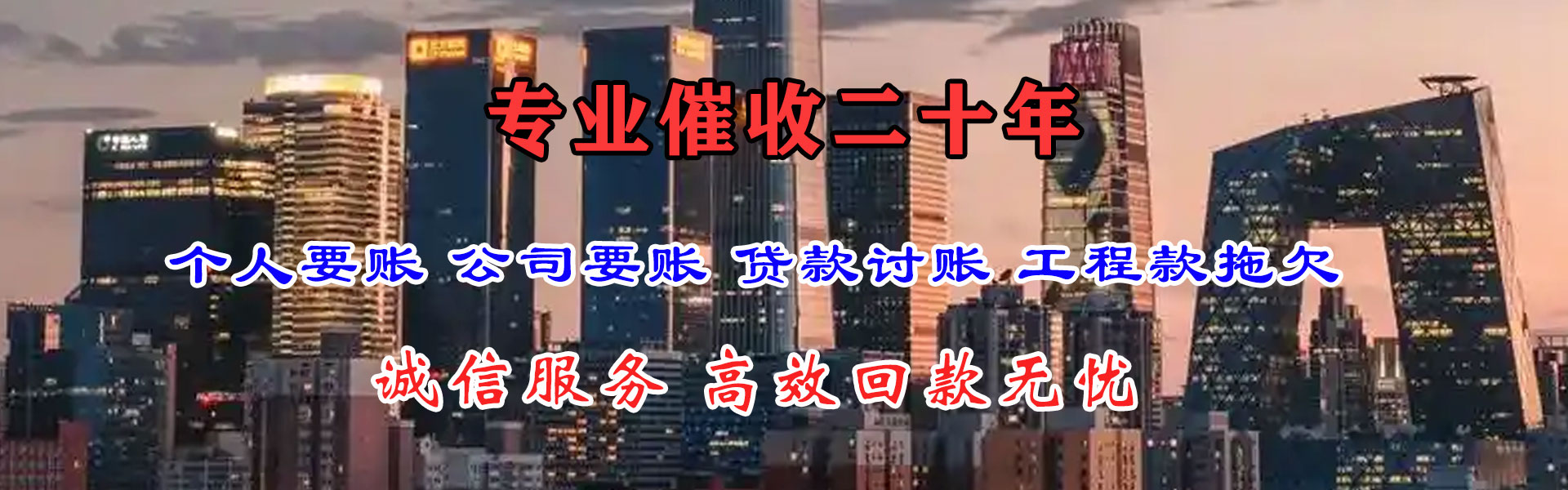 建湖要债公司