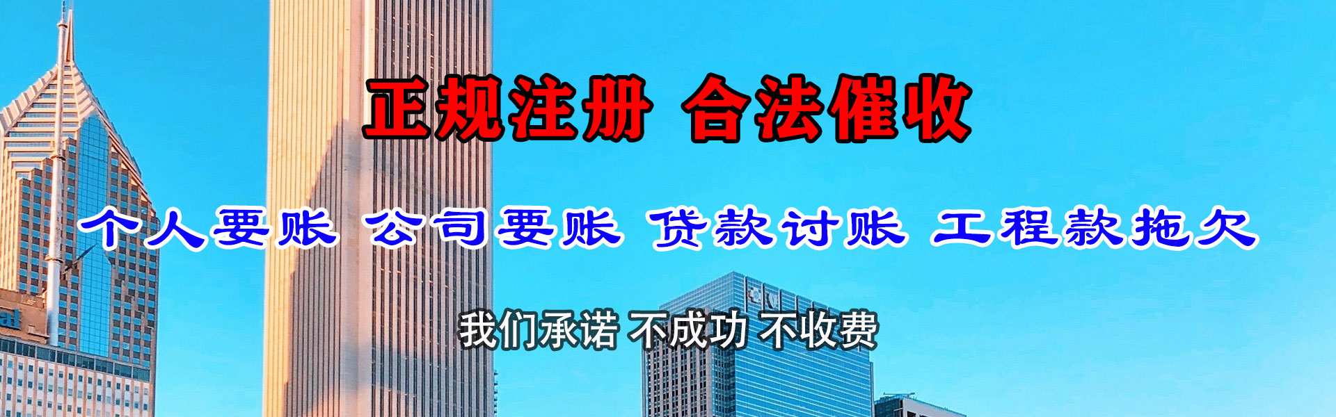 建湖要债公司